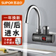 蘇泊爾（SUPOR）電熱水龍頭側進(jìn)水即熱式快速加熱橫式速熱電熱水器廚房小廚寶熱得快衛生間熱水寶273647 【側進(jìn)水】黑色 + 插頭款