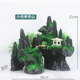 貝拉緣?mèng)~(yú)缸假山造景 假石頭裝飾造景石 魚(yú)蝦躲避屋仿真水草小擺件套餐 【單亭小假山】+小草兩棵
