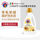 大公雞管家（CHANTE CLAIR）意大利進口羊毛羊絨柔護洗衣液絲毛凈羊毛衫專用洗滌劑 羊毛羊絨柔護洗衣液*1