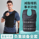 Ma fitness負重背心男鋼板隱形訓練跑步沙袋沙衣全套運動負重裝備 隱形負重背心【負重10KG】