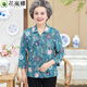 花嵐娜 老年人夏裝女長(cháng)袖襯衫套裝奶奶秋裝上衣開(kāi)衫70-80歲老太太衣服薄 1388 施方領(lǐng) 綠荷葉 3XL 【建議110-125】