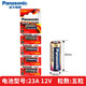 松下（panasonic）23安12伏27安GP mincell小電池 23a12v l1028 23ae ultra ALKALINE小號(hào)卷閘門晾衣架遙控器電池 5粒 23A 12V,L1028,A