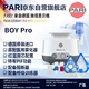 PARI德國帕瑞進口醫用霧化機兒童成人老人專業壓縮霧化器BOY Pro