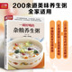 一碗好喝的雜糧養(yǎng)生粥  200余道美味養(yǎng)生粥，100余種雜糧、藥材滋補調(diào)理身體，資深烹飪師親授