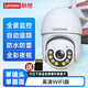 聯(lián)想室外360度全景無(wú)線(xiàn)攝像頭家用連手機遠程防雨監控器4G攝影帶語(yǔ)音 單鏡頭+超清WiFi版 200萬(wàn)像素+15天循環(huán)卡 廣角(監控距離3-8米)