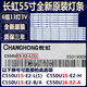 適用55英寸長(cháng)虹55U1 55A1U 55U3C UD55D6000i液晶電視機LED燈條 長(cháng)虹專(zhuān)用6條6燈+6條7燈 鋁基板