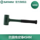 世達（SATA）工具防震橡皮錘橡膠錘子安裝錘子工業(yè)級敲擊錘子92901-92924 92902防震橡皮錘45MM