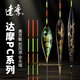 達摩浮漂新款黑金納米魚(yú)漂PC01棗核型16目魚(yú)塘混養釣魚(yú)漂高靈敏浮釣標 PC04-兩目放大 1號一支
