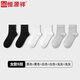 恒源祥襪子女生防臭中筒襪春夏季透氣白色百搭休閑襪松口純色 【中筒棉襪】2白色2淺灰2黑色