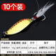樂(lè )路經(jīng)典款亮片路亞餌金屬鐵板片魚(yú)餌血槽羽毛鉤假餌專(zhuān)殺翹嘴鱸魚(yú) 15g*10只水蛭血槽羽毛鉤金色
