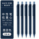 【開學必備】KACO菁點中性筆0.5mm子彈頭藍黑色按動處方簽字筆水筆5支/盒K1028