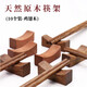 海伊朵雞翅木筷子架托實木制中式筷架筷托筷枕擱筷子擺放筷子的架子家用 【10個裝】雞翅木筷子托