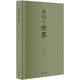 我們與世界 卓澤淵當(dāng)代文化哲學(xué)人生哲理散文集展現(xiàn)人性與世界深度思考
