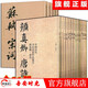中國歷代書法名家作品集字 王羲之行書字帖  唐詩+弟子規(guī)+三字經(jīng)+千字文+宋詞 名家作品 集字 古詩 王羲之毛筆書法字帖 孫過庭毛筆書法字帖 米芾毛筆書法字帖 中國歷代書法名家作品集字【全20冊】