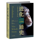 進(jìn)化通史（一本看盡地球物種的百科全書(shū)）