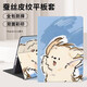 英愷達(dá) 適用ipadair6保護(hù)套11英寸air7保護(hù)殼25/24/22/20新款M3/2芯片Air5通用卡通防摔保護(hù)殼風(fēng)吹小狗