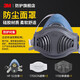 3M 防塵毒面具 KN95級防護粉塵霧霾PM2.5水泥打磨煤礦裝修頭戴面罩 3M HF-52硅膠防塵套裝