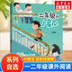 【全系列自選】一二年級的小豌豆小蜜瓜 經典/全彩注音版 一二年級課外閱讀商曉娜兒童文學作品小學生故事書 二年級的小蜜瓜 全彩注音版