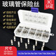 匯君（HUIJUN） 5*20 6*30玻璃保險(xiǎn)管保險(xiǎn)絲熔斷器250V  5*20mm 1-30A 100個(gè)/盒 (寬5毫米*長20毫米)