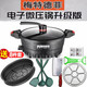 梅特德菲【官方授權】多功能電子微壓鍋電炒鍋電煮鍋煎炒一體電鍋炒菜不粘鍋插電多用電火鍋麥飯石 八件套蒸籠款【直徑30cm-6L】適合2-6人 大功率+菜刀+蒸片+硅膠3件套+削皮+食譜