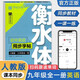 華夏萬卷 衡水體英語字貼 九年級(jí)英語全一冊(cè) 人教版同步教材 初中英語練字帖 中考英語衡水體作文練習(xí)YC