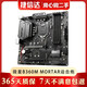 微星（MSI）B360M MORTAR迫擊炮二手主板支持8代 9代1151英特爾主板9成新 微星（MSI）B360M MORTAR迫擊炮主板