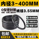 線徑3.55MM橡膠密封圈o型圈o形膠圈丁腈油封防水耐高溫墊 內(nèi)徑7*3.55[100個(gè)]A級(jí)