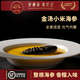 張珍記（CHEUNG CHUN KEE）金湯小米海參250g 加熱即食方便海參撈飯加熱即食營(yíng)養(yǎng)代餐早加餐 金湯小米海參【250g】