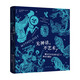 現(xiàn)貨 無(wú)神話，不藝術(shù)！藏在藝術(shù)史里的82個(gè)神話關(guān)鍵詞 克里斯托弗·戴爾 著 希臘神話 北歐神話 理想國(guó)旗艦店正版直營(yíng)