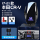 2021款本田CRV車載手機(jī)支架東風(fēng)專用導(dǎo)航手機(jī)架汽車用品改裝21老 17-21款CRV【曜石黑】自動(dòng)感應(yīng)+無線快充