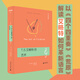T.S.艾略的藝術(shù)（歷久彌新的艾略指南，以《四個(gè)四重奏》《荒原》揭示其詩(shī)歌的音樂(lè )性、象征和內涵）