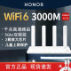 荣耀路由器4 Wifi6+双核3000M千兆端口5G双频家用穿墙王信号增强高速无线加速2.4G 【WiFi6 千兆路由】荣耀路由4运营商版XD28