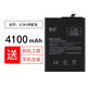 真科 紅米4電池大容量redmi 4A手機(jī)內(nèi)置紅米四標(biāo)準(zhǔn)/高配版更換電板BN40 42 30小米魔改 紅米4高配版電池（BN40）+拆機(jī)工具