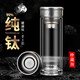 格亞（GEYA）純鈦雙層玻璃杯泡茶杯男士商務(wù)辦公水杯便攜車(chē)載杯子免費刻字禮盒 鈦本色 300ml