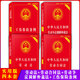 【京東正版】勞動(dòng)法2025適用 全套4冊(cè) 中華人民共和國(guó)勞動(dòng)法+勞動(dòng)合同法+勞動(dòng)爭(zhēng)議調(diào)解仲裁法+工傷保險(xiǎn)條例(實(shí)用版) 職場(chǎng)法律常識(shí)讀物書(shū)籍一本通圖書(shū)