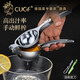 廚貴妃（CUGF）檸檬榨汁器橙汁壓榨器多功能榨汁機手動(dòng)檸檬夾壓汁器榨檸檬汁神器 【小號】手動(dòng)壓汁器+削皮刀