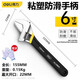 得力（deli） 活動扳手包膠沾塑柄防滑扳子家用活絡(luò)板手活開口扳耐磨工具 6寸電鍍款扳手DL120006