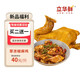 立華鮮即食椒麻雞熟食真空鹵味雞散養土雞650g