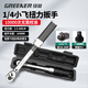 綠林（GREENER）扭力扳手1/4寸2.5-30Nm小飛可調(diào)式扭矩扳手家用套裝公路車自行車