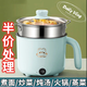全自動(dòng)蒸煮一體小電煮鍋宿舍學(xué)生鍋家用電炒鍋電飯煲電熱火鍋 1.85L 沙秋蘭[大容量]特價(jià)一天 升級(jí)防漏電[帶鋼籠]送長(zhǎng)線+保