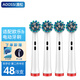 澳松（AOOSSI） 適用于博朗oral歐樂比B電動牙刷頭成人通用EB20-4/D12/D16替換百靈 深層潔凈型兩盒 8支 裝