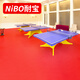 耐寶室內(nèi)乒乓球地膠專業(yè)防滑pvc運(yùn)動地板乒乓球室地膠墊布紋4.5mm