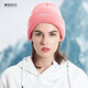 極地日記 秋冬帽子女潮時(shí)尚保暖針織帽戶(hù)外學(xué)生運動(dòng)包頭帽防寒帽子冬帽女 反光帽粉