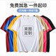 吉莞美定制t恤印logo字純棉短袖廣告衫文化衫diy工作服團(tuán)建衣服學(xué)生班服 白色*單面印制 L【建議115-130斤左右】