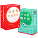 馬未都講透唐詩(shī)+馬未都講宋詞 正版正貨 新華書(shū)店