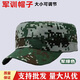 夢動軍訓(xùn)帽子中高大學(xué)生迷彩帽可調(diào)節(jié)大小戶外訓(xùn)練戰(zhàn)術(shù)帽 軍訓(xùn)帽子丨軍綠色【大小可調(diào)節(jié)】 均碼