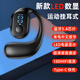 vivo2024新款藍(lán)牙耳機(jī)無線掛耳式超長續(xù)航蘋果華為OPPO通用 黑版數(shù)顯5.4芯+待2999 套餐一
