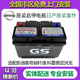 日產(chǎn)原裝原廠(chǎng)電瓶GS啟停蓄電池EFB70適奇駿逍客天籟軒逸科雷傲科雷嘉 紅 藍