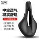 Selle RoyalSELLE ROYAL短鼻坐墊山地公路單車SR鞍座中空舒適自行車配件座墊 黑色