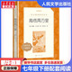 七年級下冊駱駝祥子 鋼鐵是怎樣煉成的 上冊西游記 朝花夕拾 課外閱讀  海底兩萬(wàn)里 人民文學(xué)出版社 初一必讀 課外書(shū) 七年級必讀課外書(shū) 初一必讀書(shū)目 名著(zhù) 原著(zhù)無(wú)刪減版  課外讀物 七年級下冊-必讀-